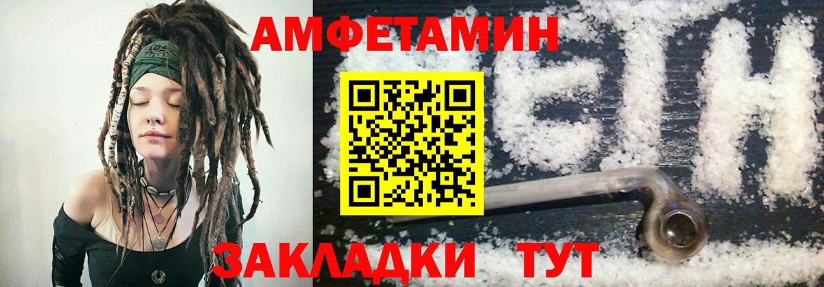 Амфетамин  Вход с VPN  Amphetamine  Amphetamine Premium  Черняховск 