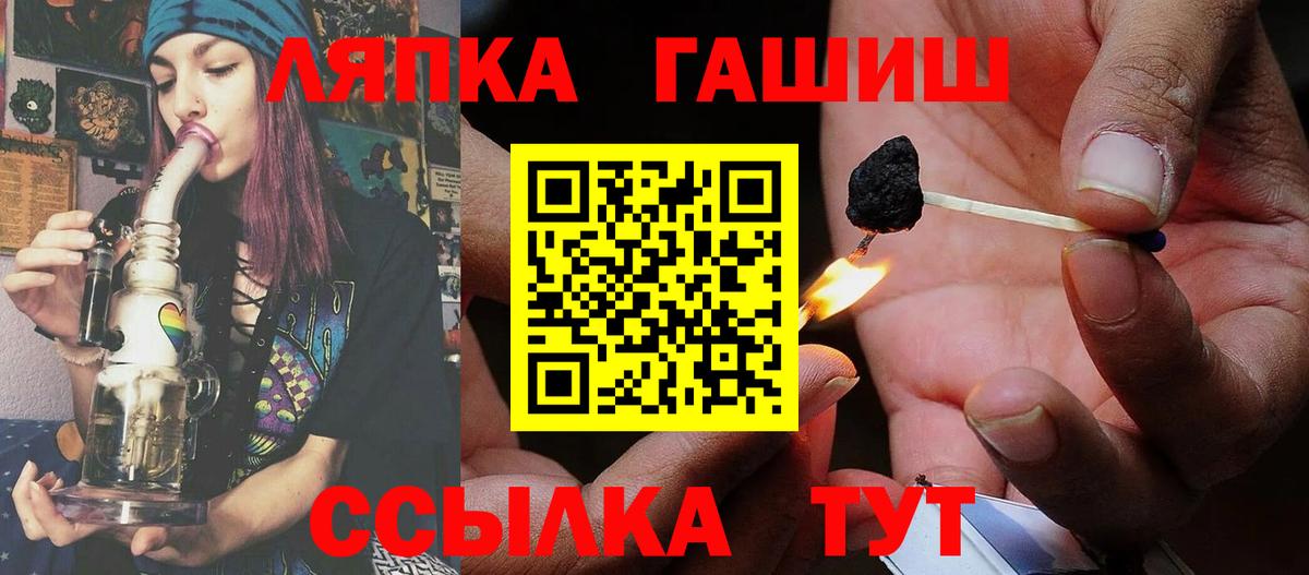 ГАШИШ Premium  ГАШИШ хэш  Вход с VPN  Черняховск 