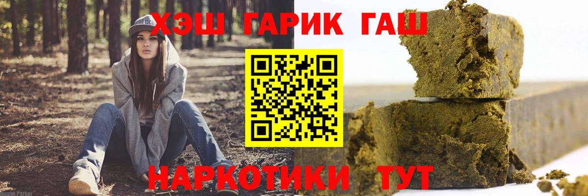 ГАШ ice o lator Черняховск