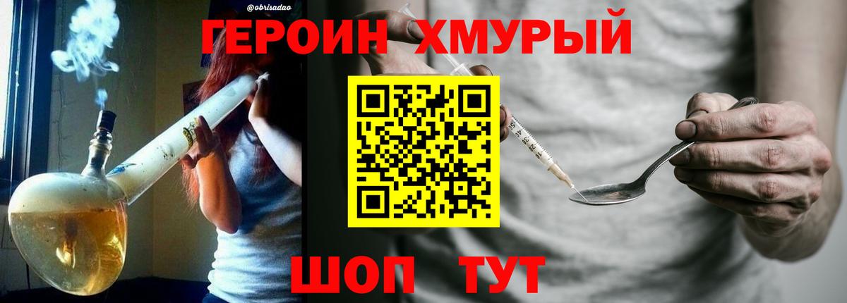 Героин белый Черняховск