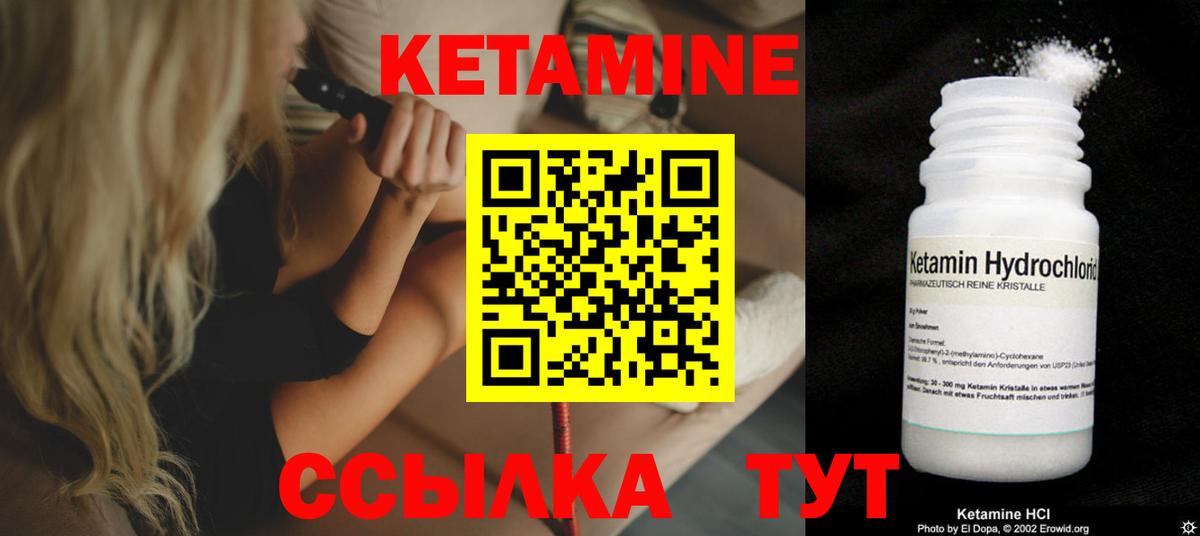 Черняховск  Кетамин VHQ  Вход с VPN  mega   Кетамин VHQ 