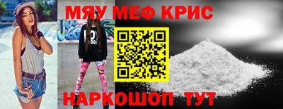 меф VHQ Кумертау