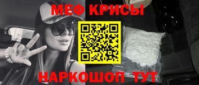 меф VHQ Кумертау