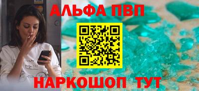ALPHA PVP Кунгур