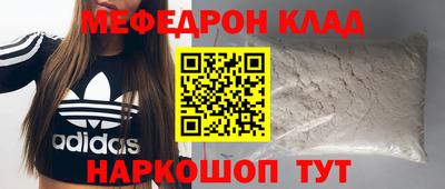 меф VHQ Кумертау