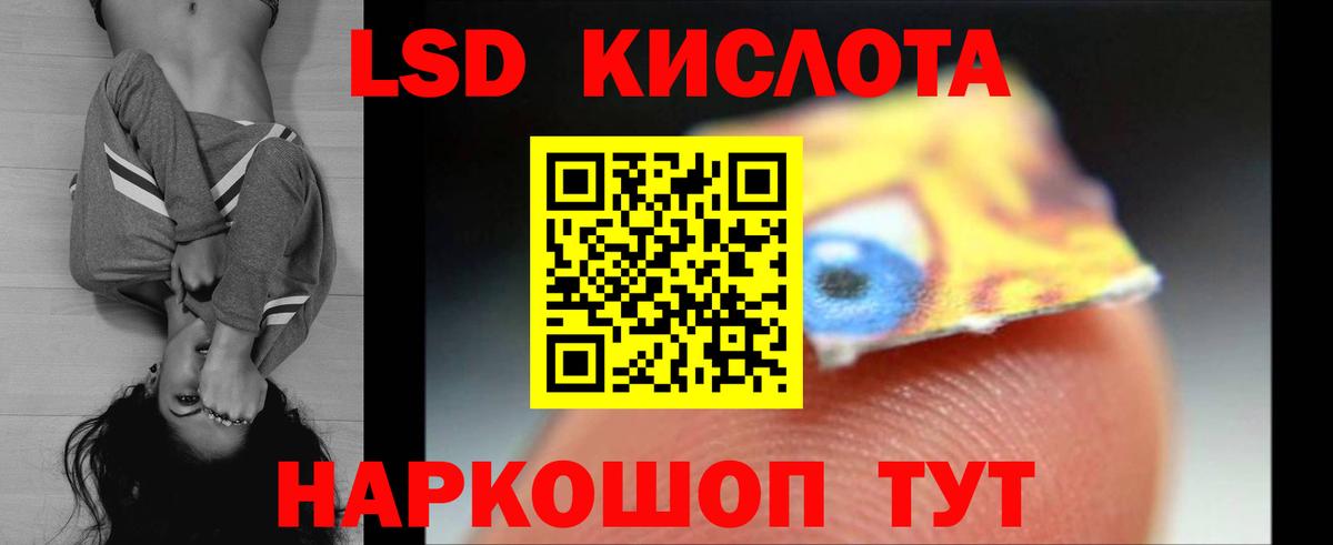 Лсд 25 экстази кислота  ЛСД экстази ecstasy  Вход с VPN  ЛСД экстази  Черняховск 