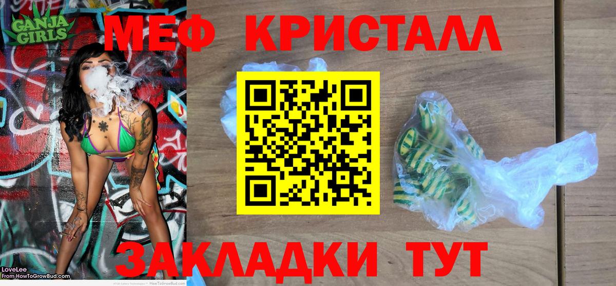 Меф мяу мяу мука Черняховск