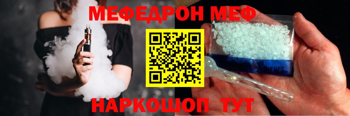 Черняховск  МЕФ  Вход с VPN  Меф мука  Мефедрон 4 MMC  ссылка на мегу онион  Меф 