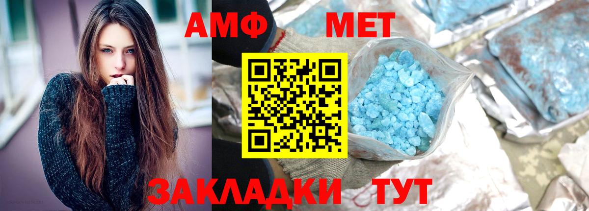 Черняховск  Метамфетамин Декстрометамфетамин 99.9%  Метамфетамин Декстрометамфетамин 99.9%  Вход с VPN 