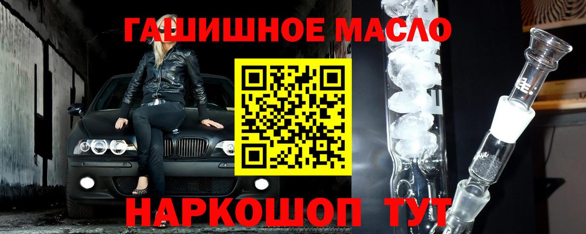 Дистиллят ТГК THC oil  ТГК Wax  Черняховск  Вход с VPN 